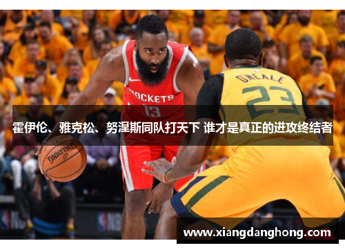 霍伊伦、雅克松、努涅斯同队打天下 谁才是真正的进攻终结者
